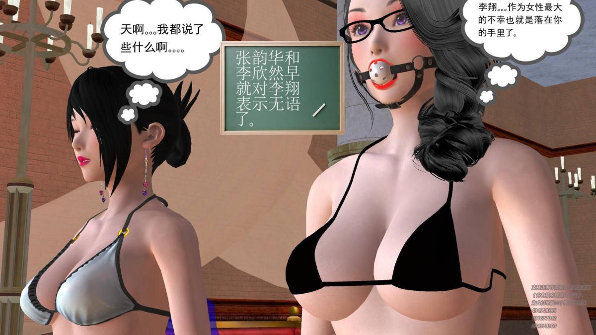 《[3D]契约战士第1》漫画 05