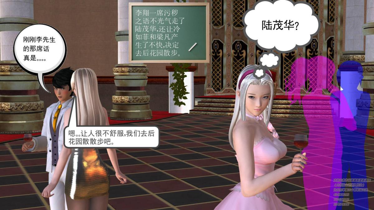 《[3D]契约战士第1》漫画 05