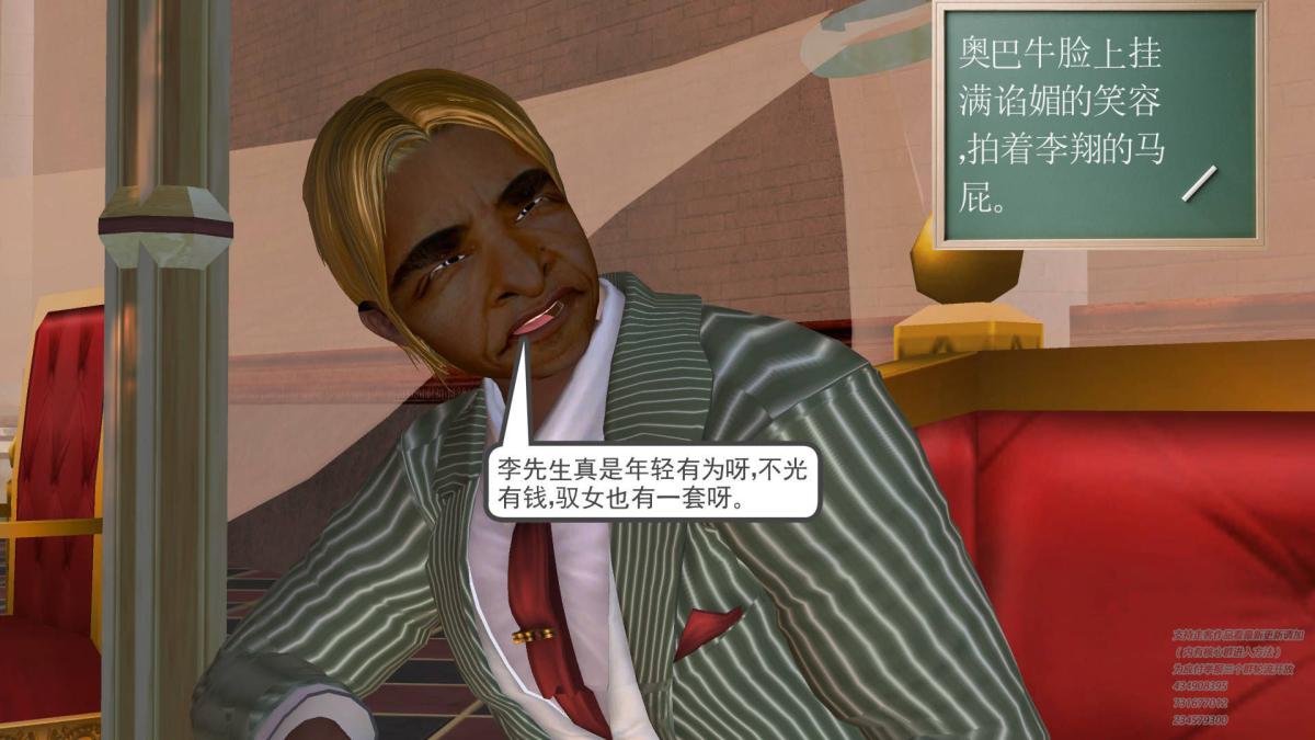 《[3D]契约战士第1》漫画 05