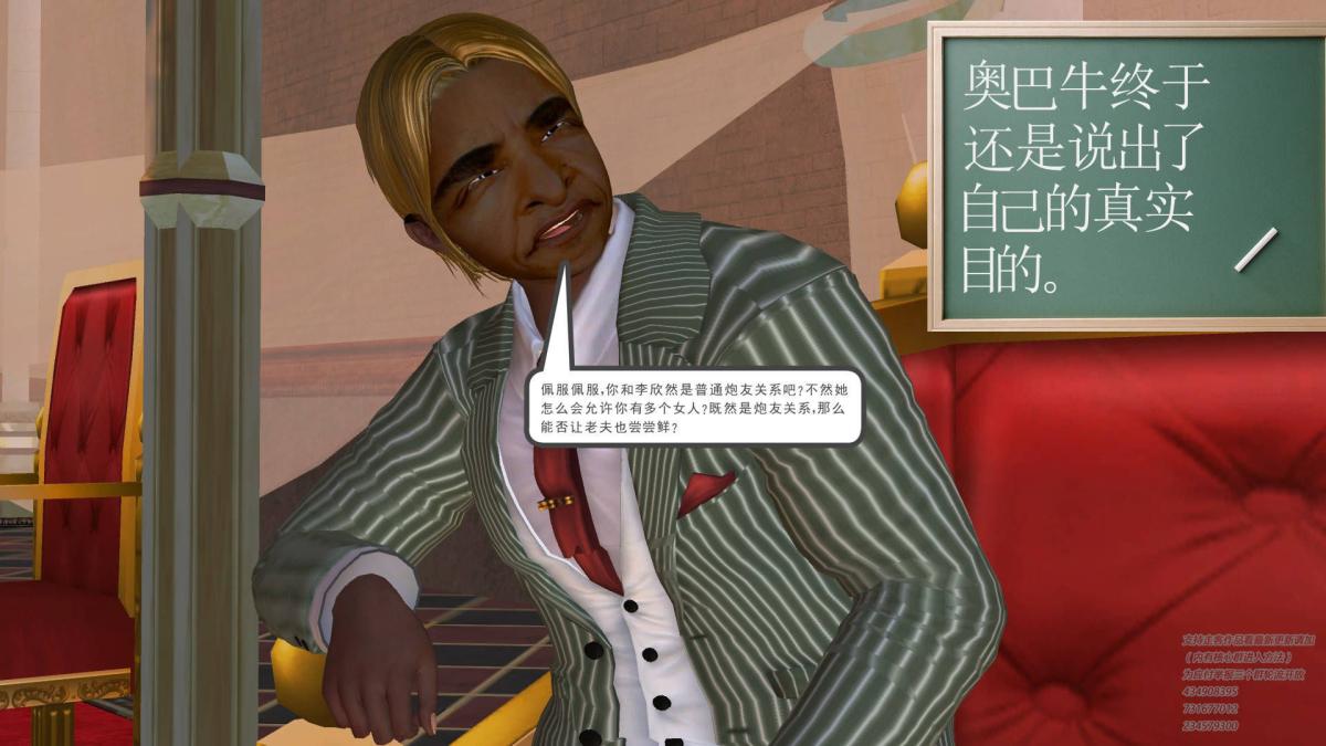 《[3D]契约战士第1》漫画 05