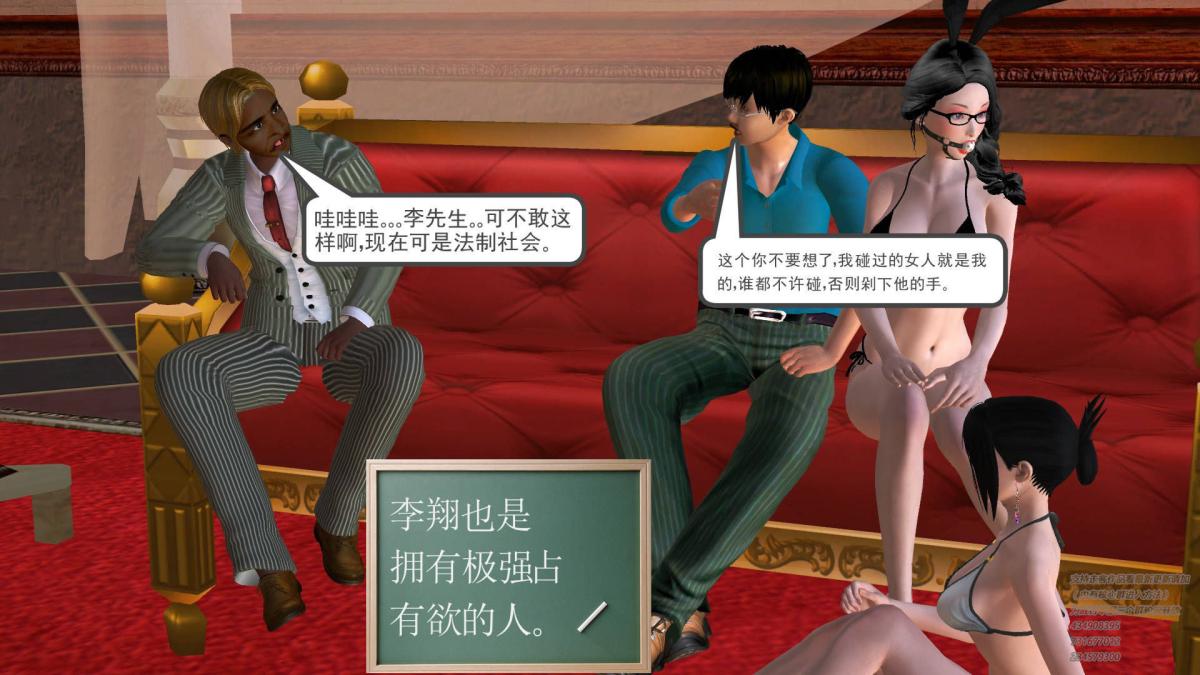 《[3D]契约战士第1》漫画 05