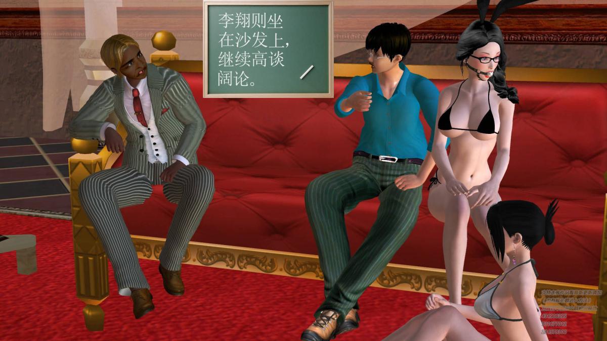 《[3D]契约战士第1》漫画 05