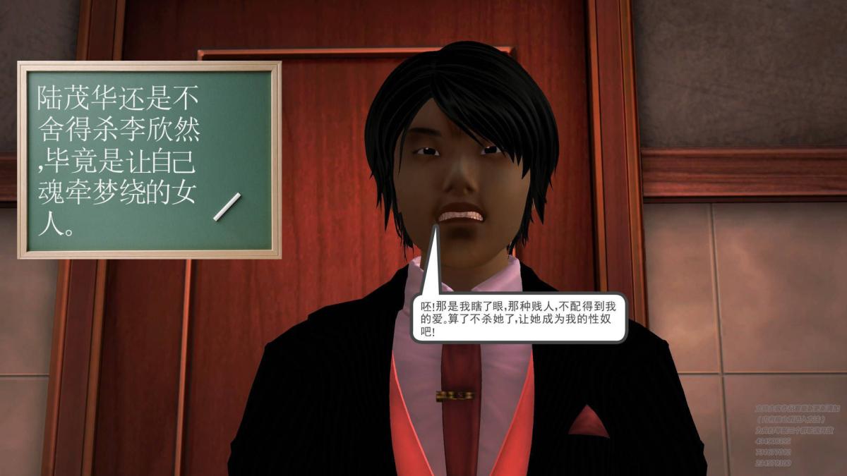《[3D]契约战士第1》漫画 05