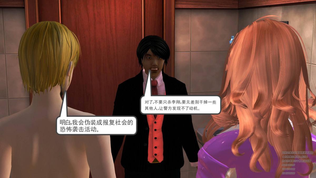《[3D]契约战士第1》漫画 05