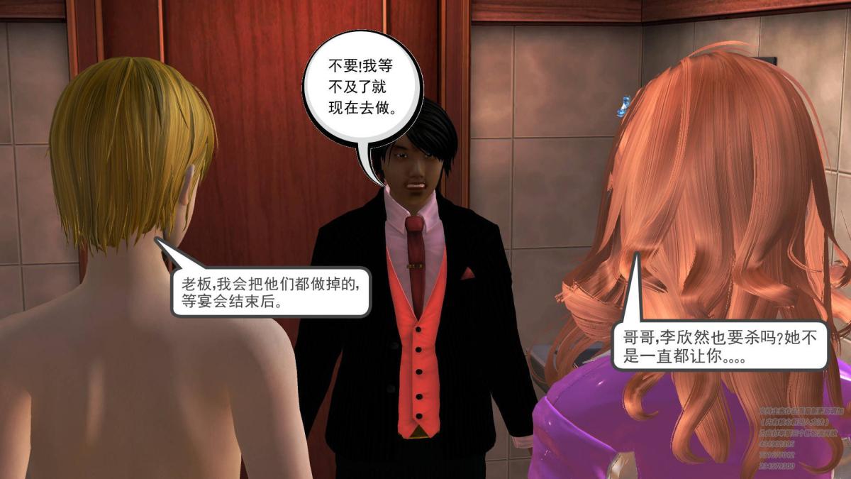 《[3D]契约战士第1》漫画 05