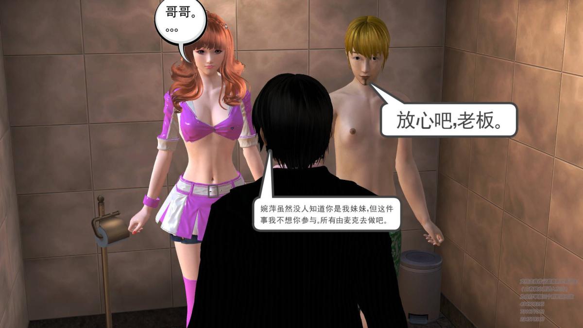 《[3D]契约战士第1》漫画 05