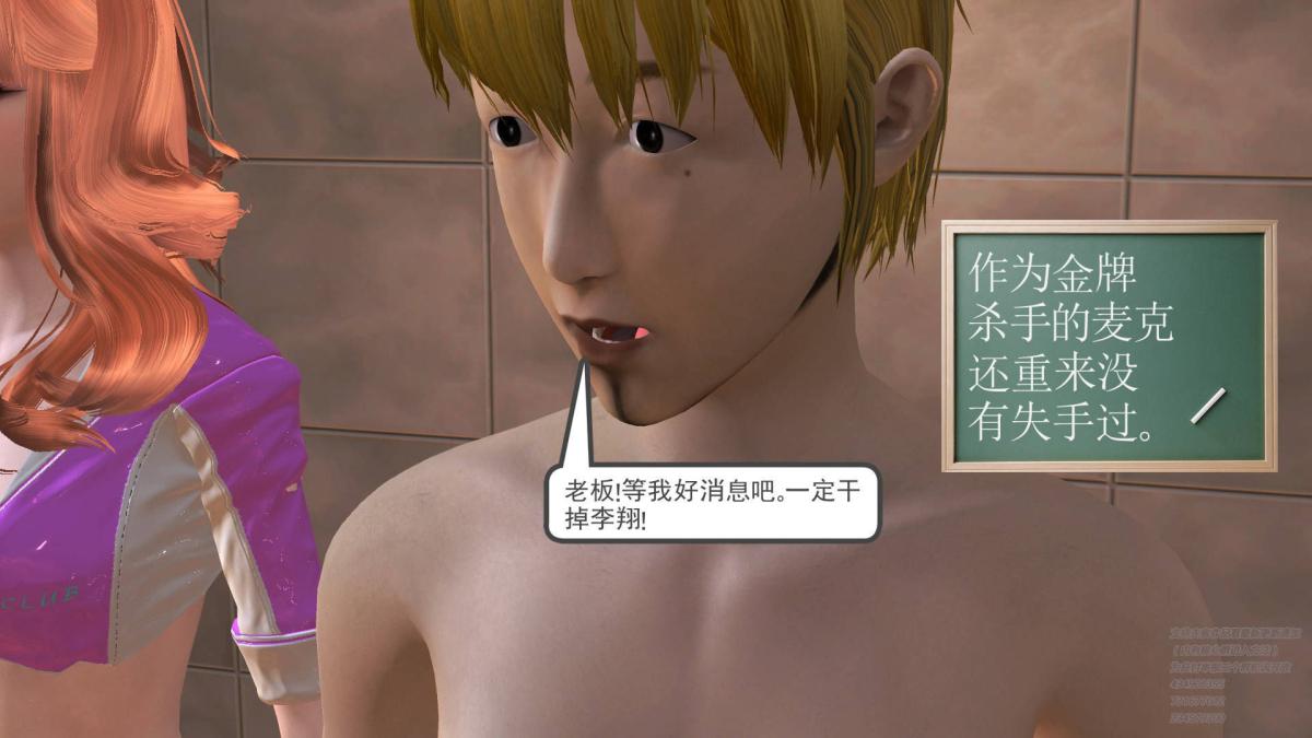 《[3D]契约战士第1》漫画 05