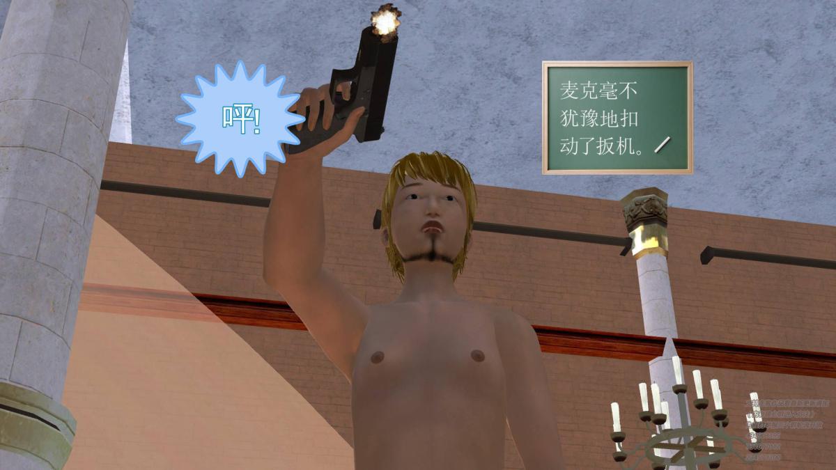 《[3D]契约战士第1》漫画 05