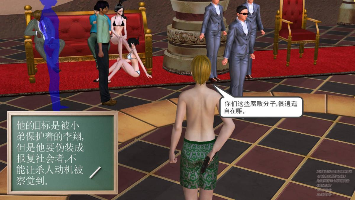 《[3D]契约战士第1》漫画 05