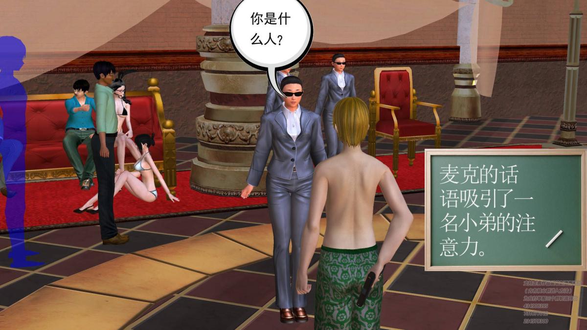 《[3D]契约战士第1》漫画 05