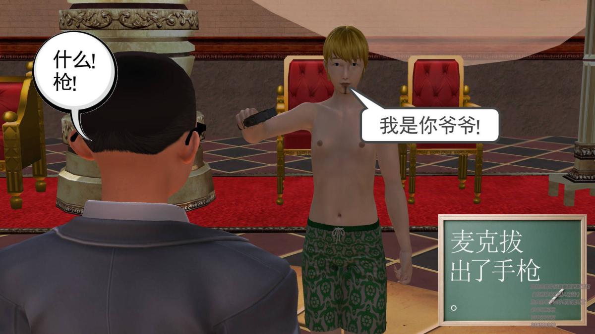 《[3D]契约战士第1》漫画 05