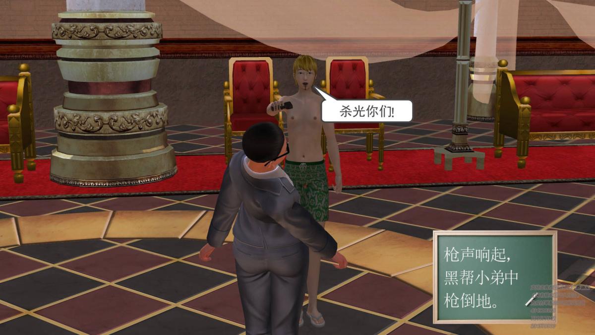 《[3D]契约战士第1》漫画 05