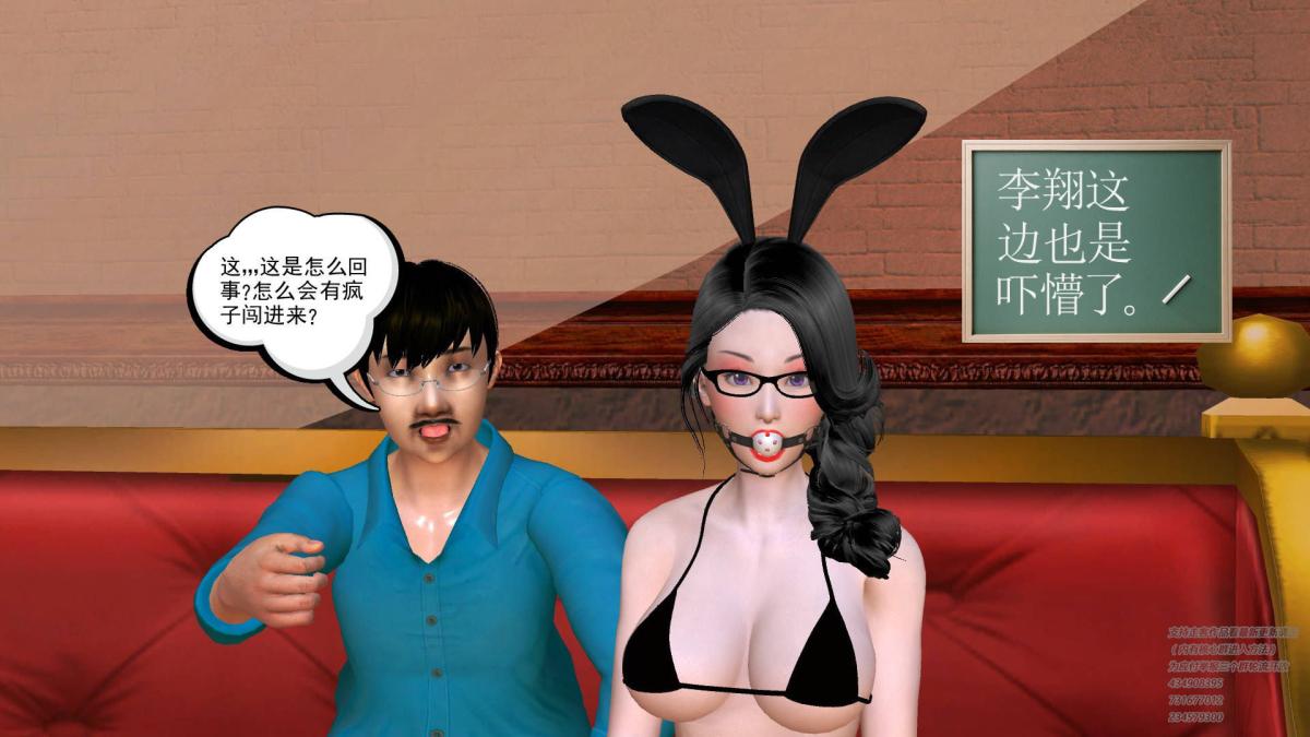 《[3D]契约战士第1》漫画 05