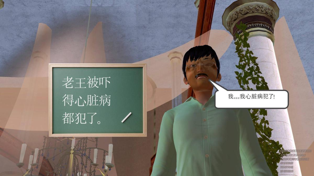 《[3D]契约战士第1》漫画 05