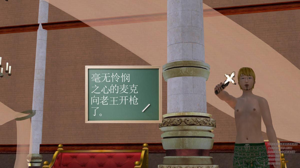 《[3D]契约战士第1》漫画 05