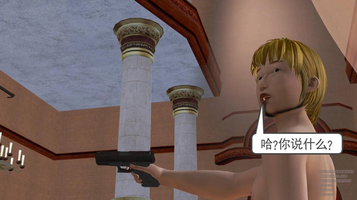 《[3D]契约战士第1》漫画 05