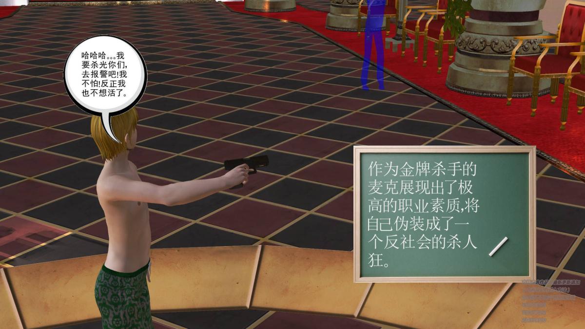 《[3D]契约战士第1》漫画 05