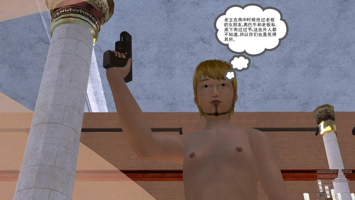 《[3D]契约战士第1》漫画 05