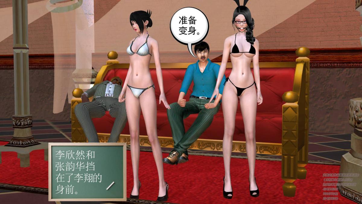 《[3D]契约战士第1》漫画 05