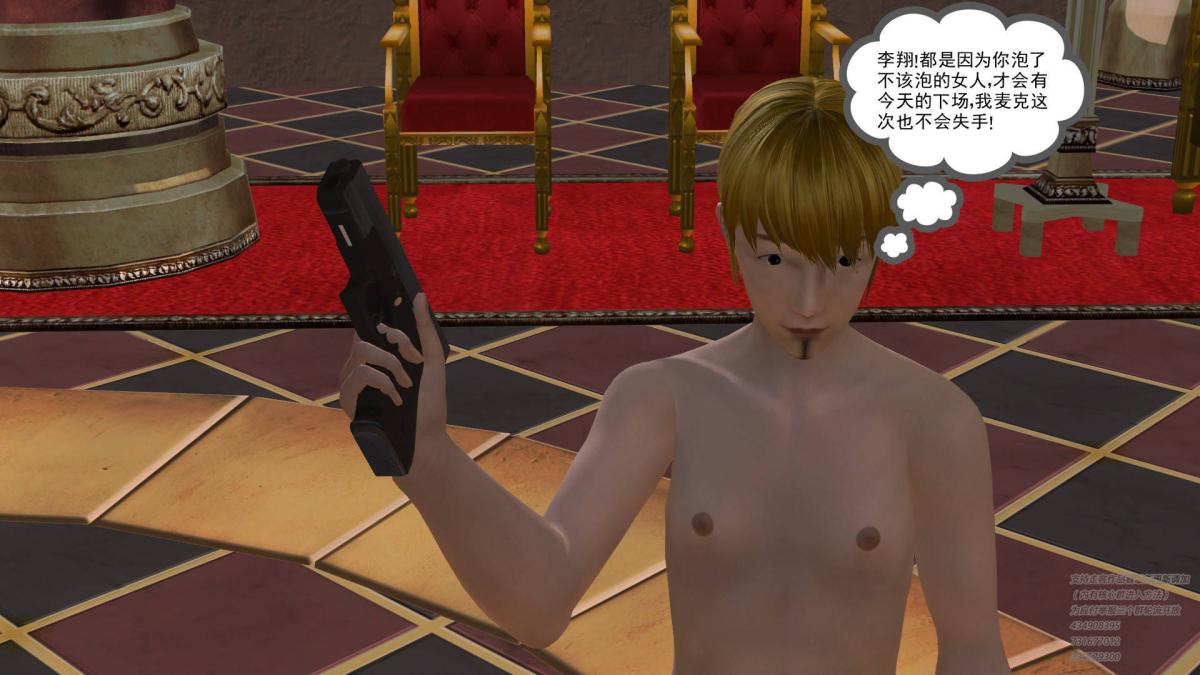 《[3D]契约战士第1》漫画 05