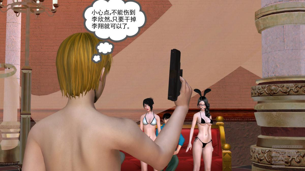 《[3D]契约战士第1》漫画 05