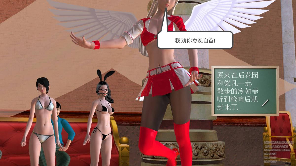 《[3D]契约战士第1》漫画 05