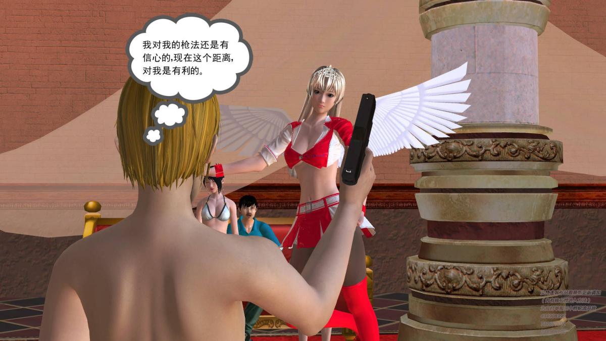 《[3D]契约战士第1》漫画 05