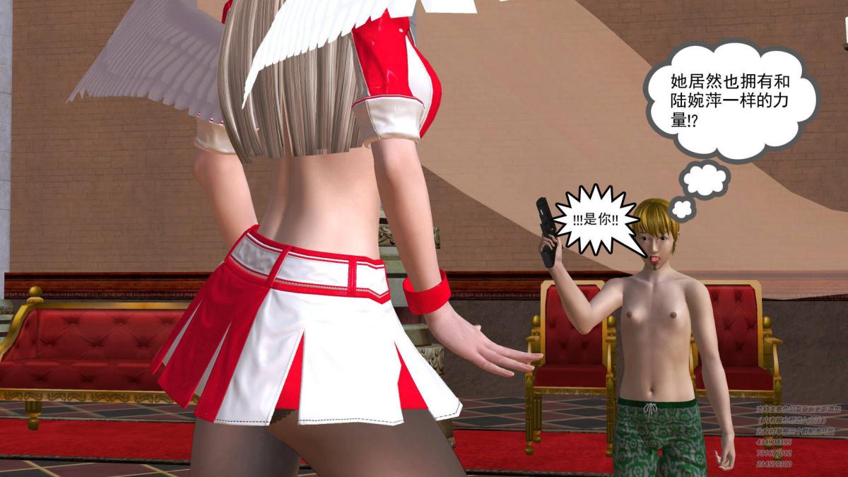 《[3D]契约战士第1》漫画 05