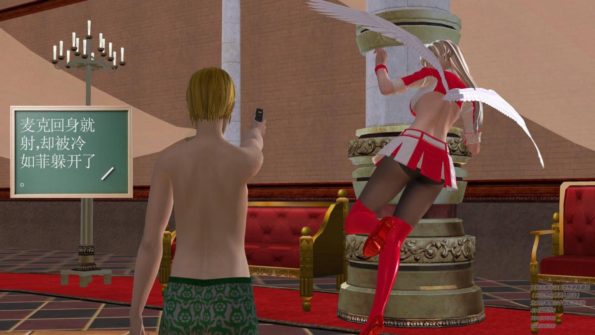《[3D]契约战士第1》漫画 05