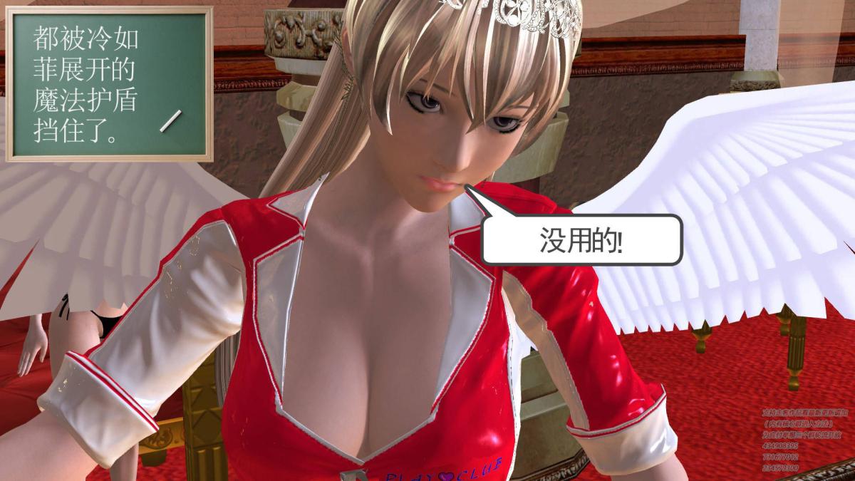 《[3D]契约战士第1》漫画 05