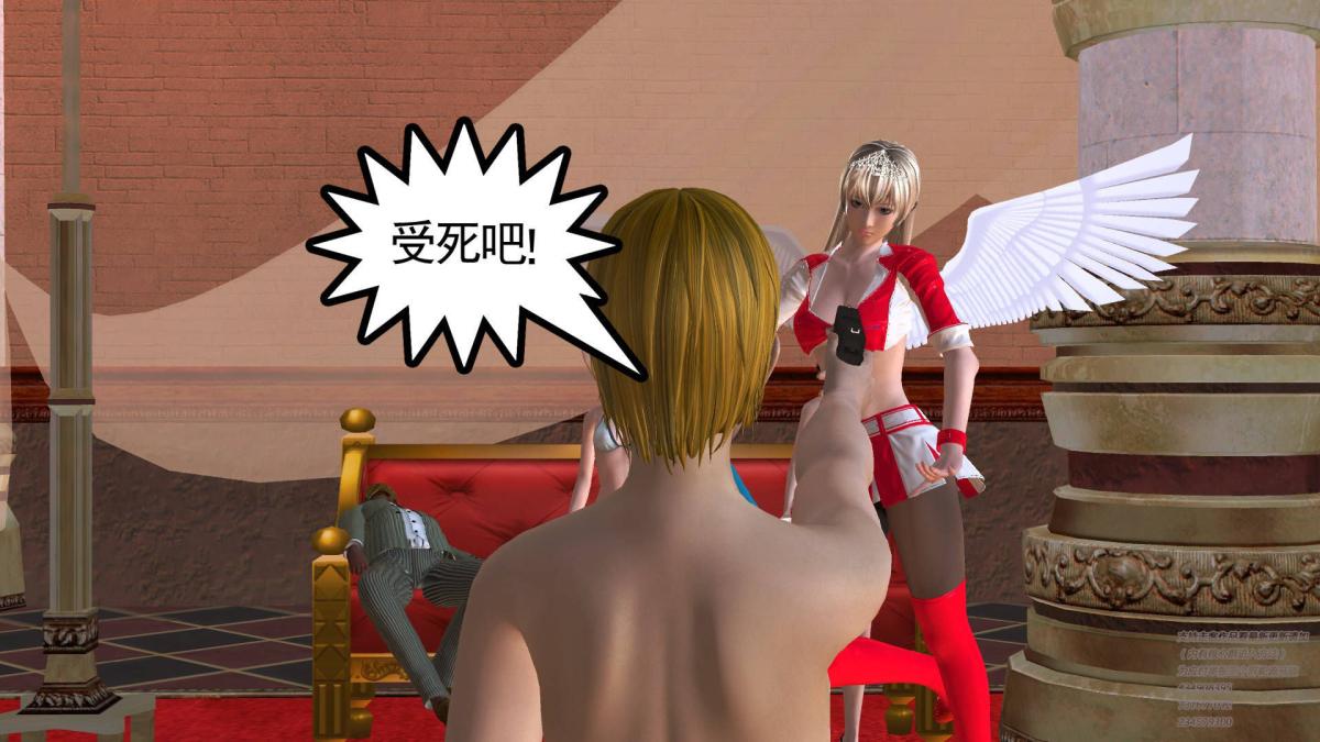 《[3D]契约战士第1》漫画 05
