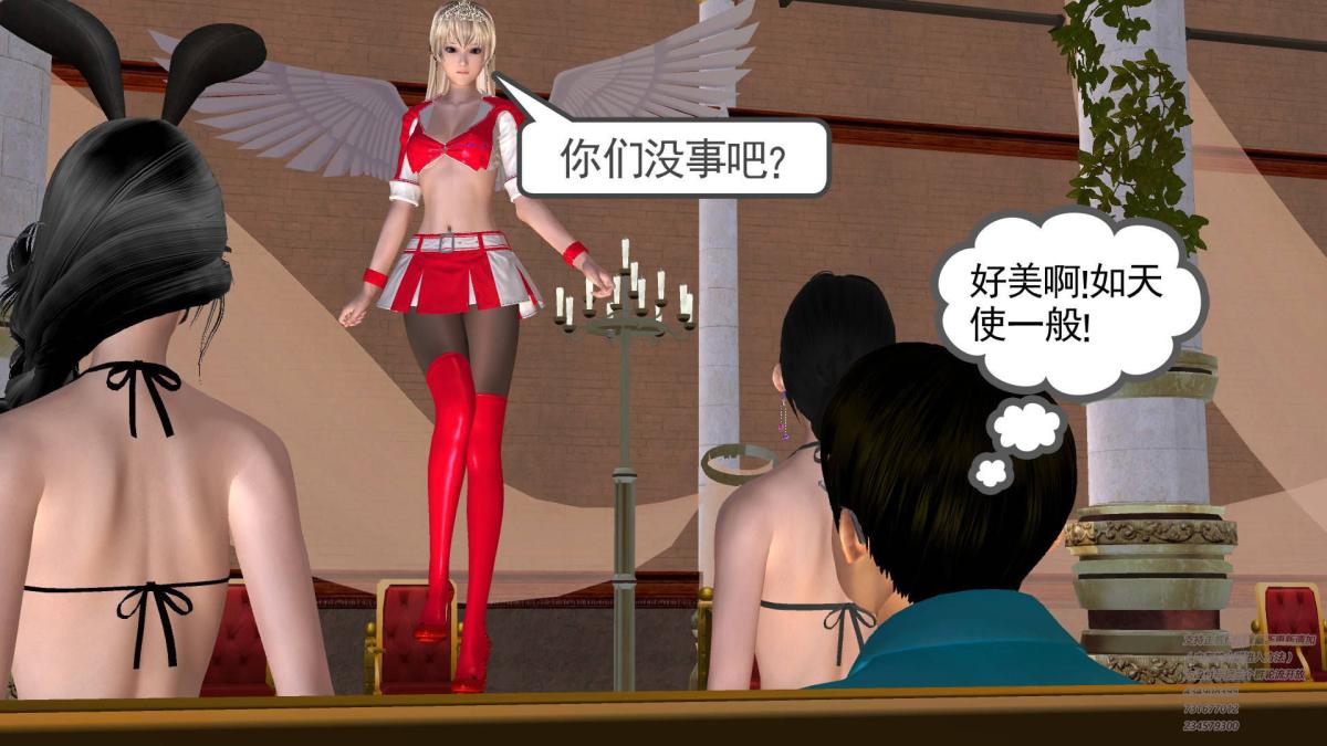 《[3D]契约战士第1》漫画 05