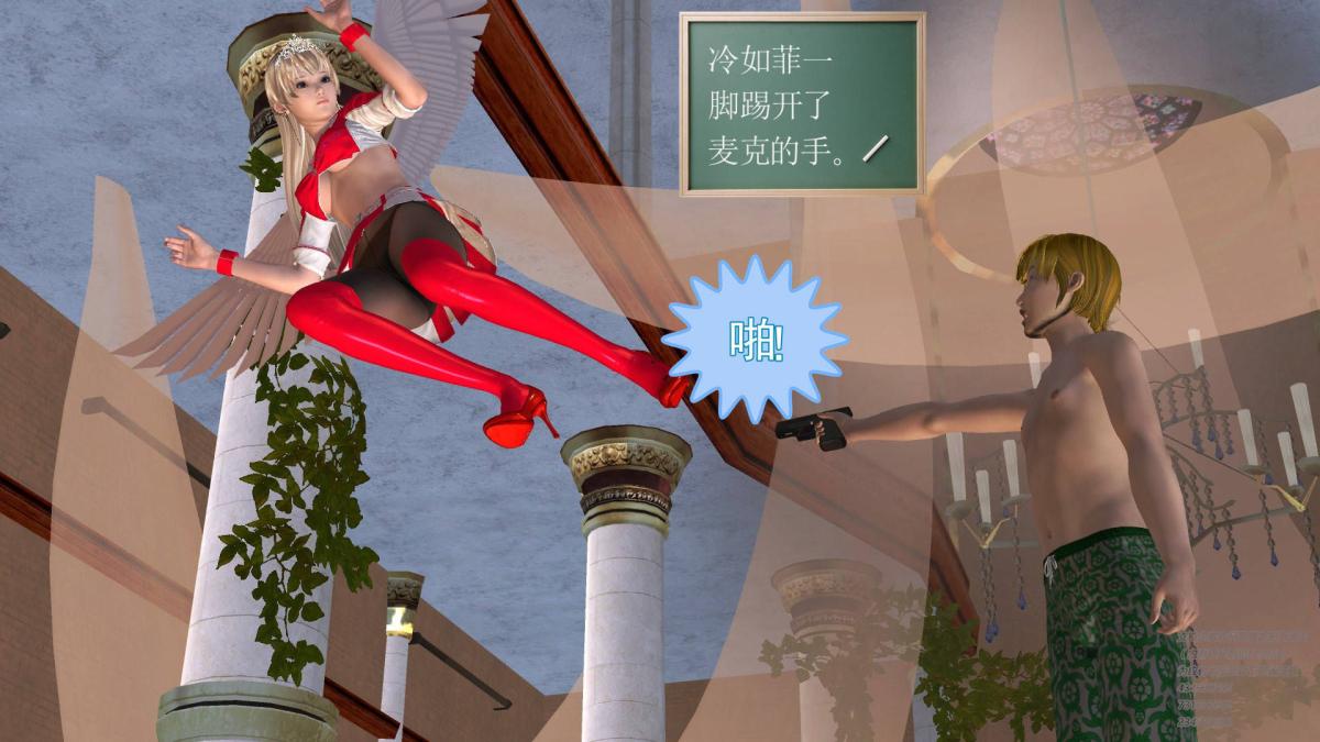 《[3D]契约战士第1》漫画 05