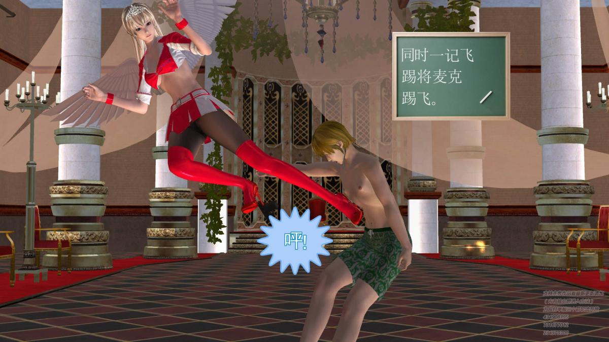 《[3D]契约战士第1》漫画 05