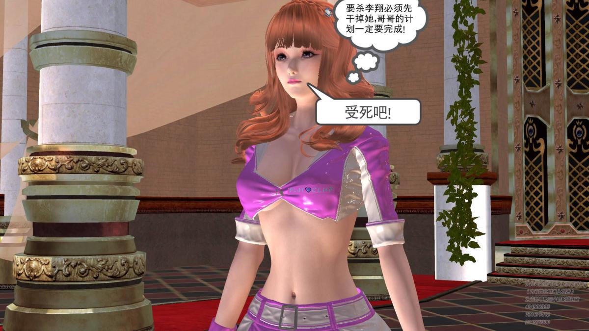 《[3D]契约战士第1》漫画 05