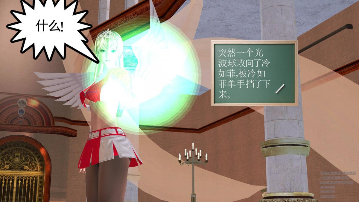 《[3D]契约战士第1》漫画 05