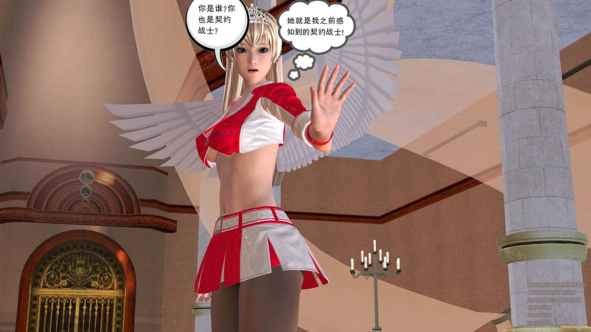 《[3D]契约战士第1》漫画 05