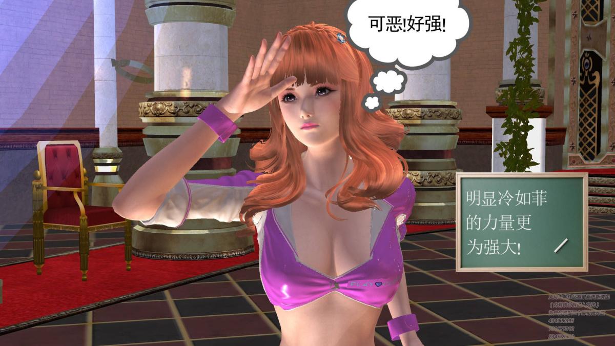 《[3D]契约战士第1》漫画 05