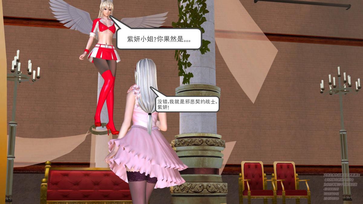 《[3D]契约战士第1》漫画 05