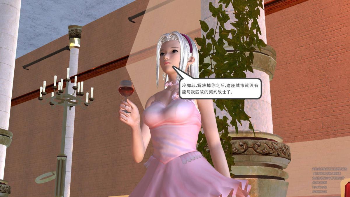 《[3D]契约战士第1》漫画 05