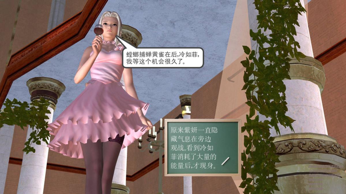 《[3D]契约战士第1》漫画 05