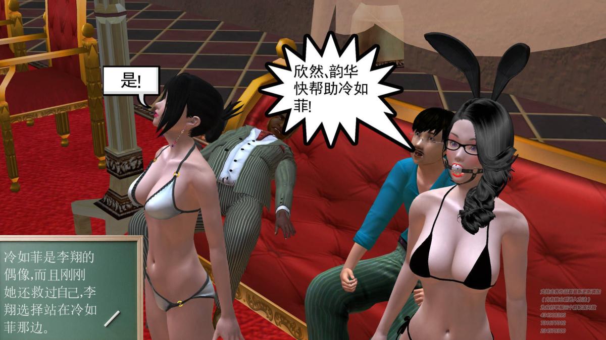 《[3D]契约战士第1》漫画 05