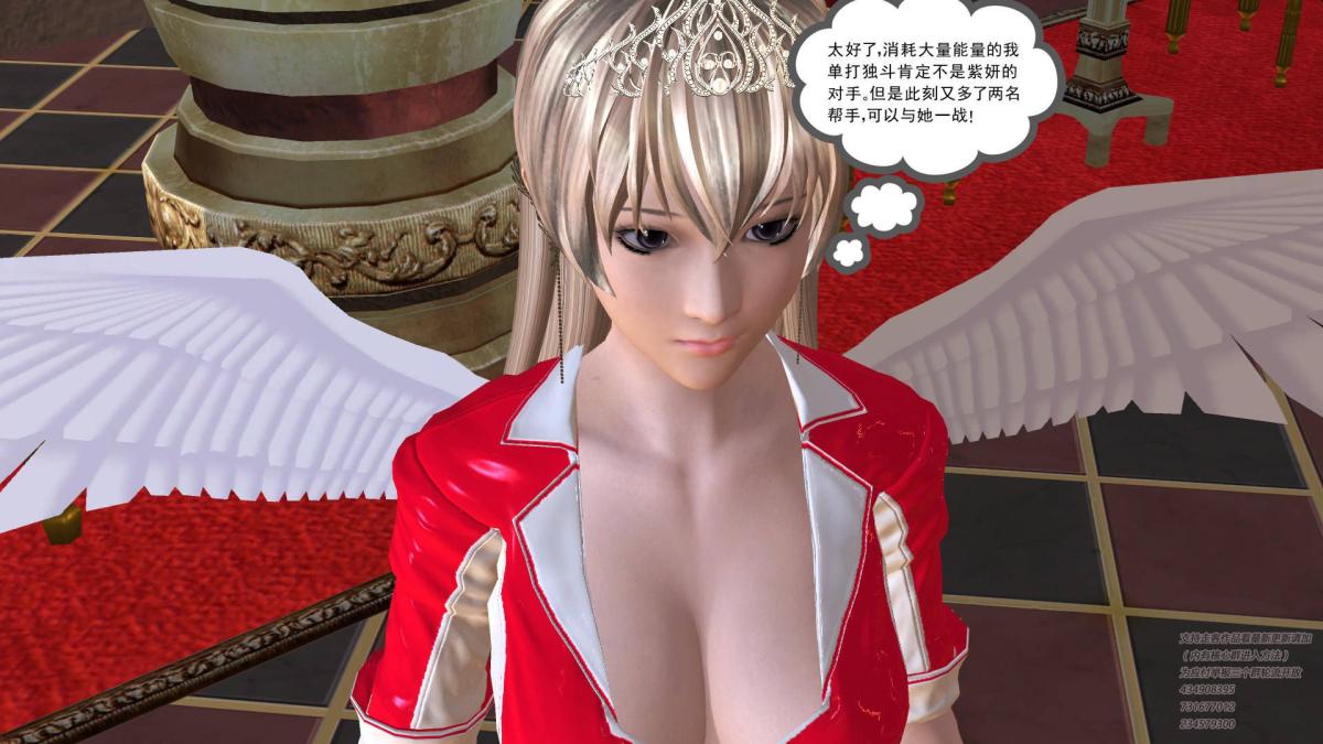 《[3D]契约战士第1》漫画 05
