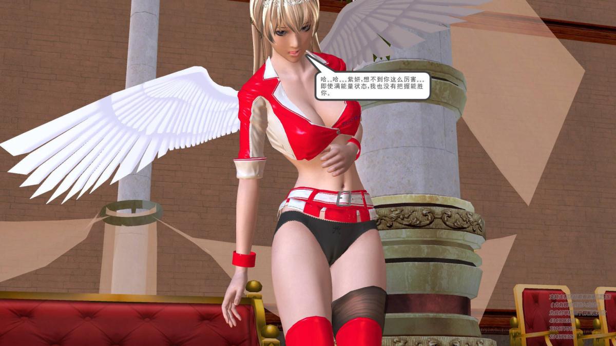 《[3D]契约战士第1》漫画 05