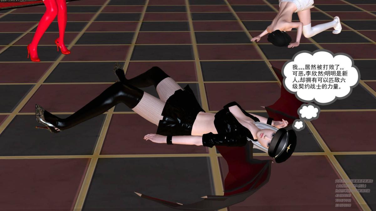 《[3D]契约战士第1》漫画 05