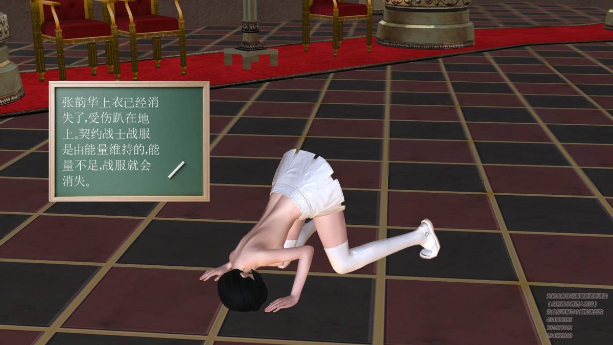 《[3D]契约战士第1》漫画 05