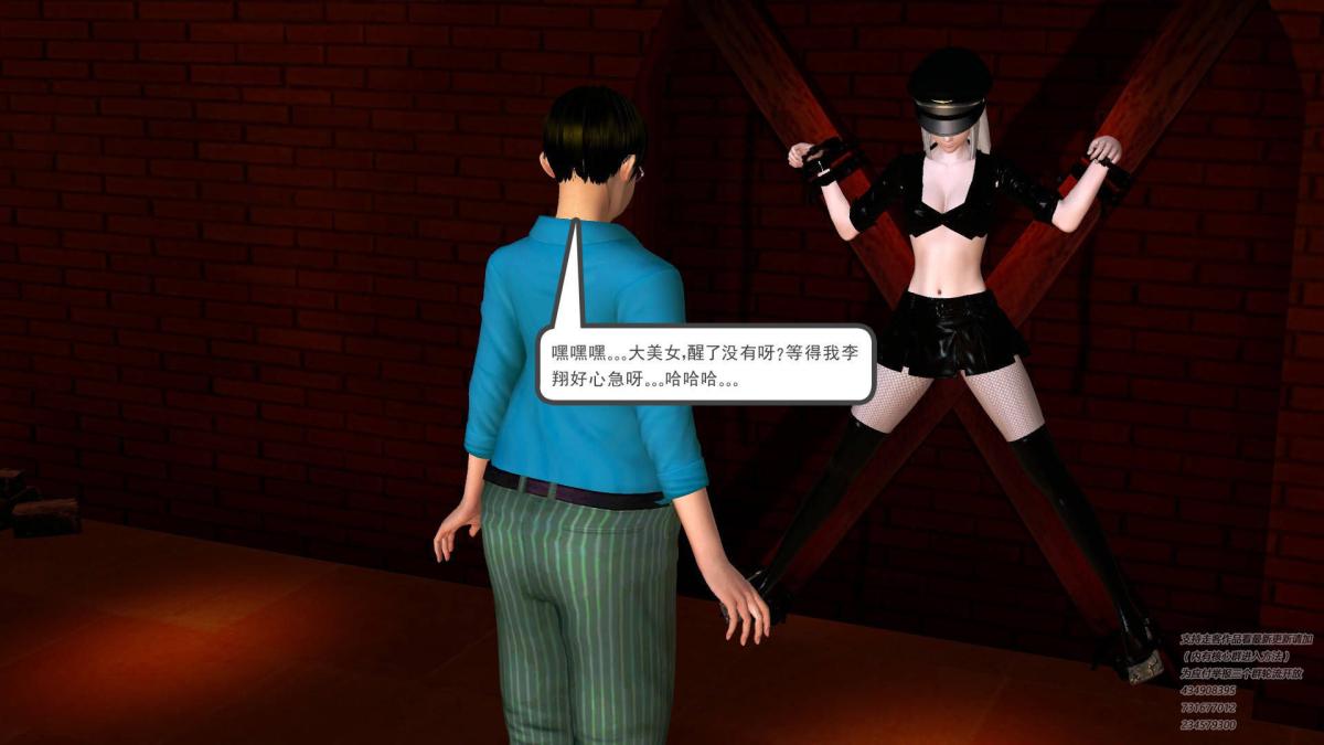 《[3D]契约战士第1》漫画 05