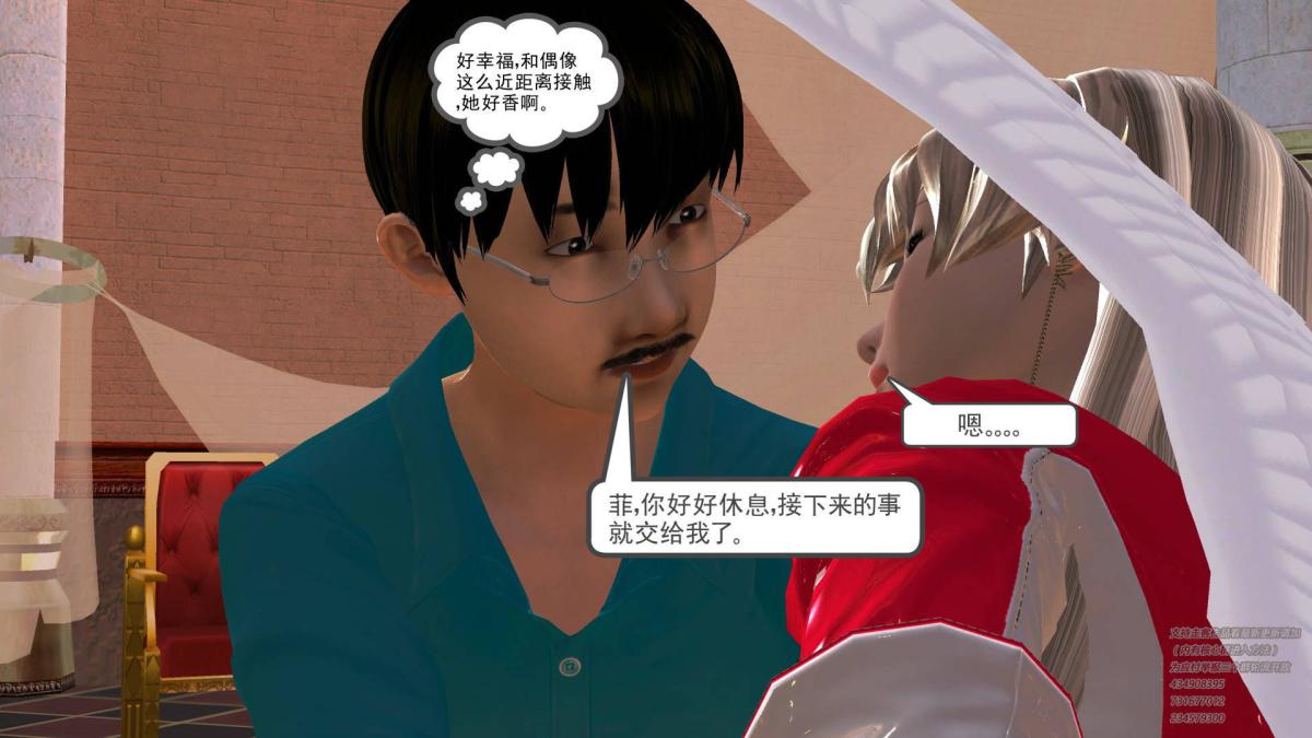 《[3D]契约战士第1》漫画 05