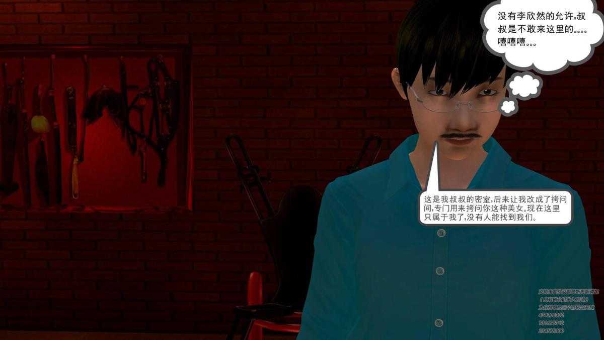 《[3D]契约战士第1》漫画 05