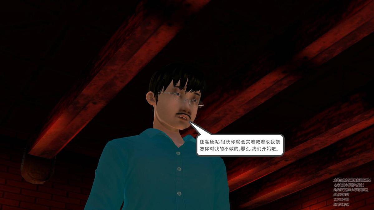 《[3D]契约战士第1》漫画 05